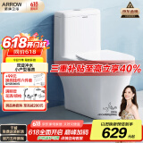 箭牌（ARROW）T32抽水马桶虹吸坐便器小尺寸座便 小户型坐厕AEB12616L 400坑距