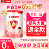 贝因美爱加3-6岁儿童成长奶粉调制乳粉4段小罐150g 增强免疫含乳铁蛋白