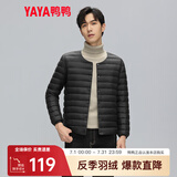 鸭鸭（YAYA）2023秋冬新款轻薄羽绒服男士内胆短款休闲百搭鸭绒保暖外套K 黑色 L