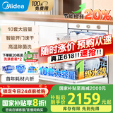 美的（Midea）AQ80S洗碗机 全新升级 一级水效 白色台式家用灶下嵌入式洗碗消毒一键自清洁自动开门速干 AQ80S 10套洗碗机