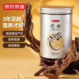 京东京造甘肃党参段100g 主根干货罐装自用煲汤材料养生茶