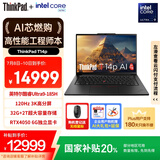 ThinkPad【国家补贴20%】T14p AI元启 酷睿Ultra9 185H 14.5英寸高性能笔记本电脑 32G 2TB 3K RTX4050