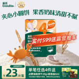 英氏（Engnice）婴幼儿夹心米饼蟹田大米蓝莓葡萄味宝宝零食磨牙饼干 营养米饼42g