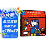 小鼠波波的立体游戏书：在农场  低幼认知启蒙超好玩的玩具书，和小鼠波波一起玩过家家0-3-6岁