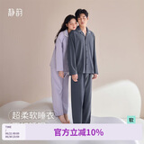 静韵【深睡衣60】A类防螨抑菌超柔软睡衣女春秋季情侣家居长袖套装男