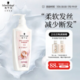 施华蔻（Schwarzkopf）羊绒脂滋养洗发水400ml(洗发水洗头膏 含乳木果油精华)(新老包装)