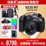 佳能r7相机 微单相机 视频直播高清eos r7 APS-C画幅 直播 踏青 打鸟摄影摄像微单 R7 RF-S 18-150 IS STM 套机 套餐一【入门配置含摄影包+0元升级128G储卡】
