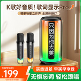 好牧人话筒音响一体机麦克风家庭ktv蓝牙音箱套装唱k歌神器电视家用自带声卡2025新款歌词显示情人节礼物