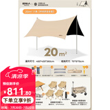 原始人 黑胶天幕帐篷户外露营网红野营遮阳棚野餐桌椅防晒八角蝶形 20㎡天幕【舒适休闲全套】