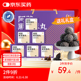 胶城 阿胶黑芝麻丸540g礼盒装休闲零食团购送女友送父母长辈滋补品