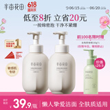 半亩花田氨基酸洁面慕斯米酵泡沫洗面奶洁面乳深层清洁敏感肌男女士300g*2