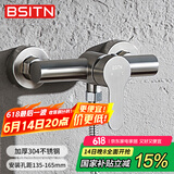 BSITN淋浴混水阀花洒开关阀304不锈钢 浴室洗澡冷热水龙头混合阀B2050