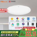 FSL佛山照明卧室吸顶灯LED智能餐厅灯护眼全光谱灯具智薄36W包安装