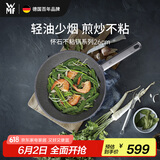 WMF福腾宝煎锅不粘平底锅煎炒锅电磁炉燃气通用麦饭石色26cm厨房好物