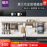 酷太（COOKTIME）太空铝厨房置物架壁挂免打孔墙面挂架调料锅盖收纳厨房用具置物架 锅盖砧板架+挂钩*1 35cm杆