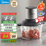 美的绞肉机家用 自营旗舰店绞馅机碎肉机电动多功能料理搅拌饺子肉馅蒜蓉机婴儿辅食绞菜机JC16B 约2L