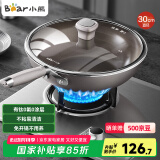小熊（Bear）有钛无涂层不粘炒锅陶瓷炒菜锅 30cm家用平底锅燃气灶JG043-P01
