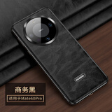 顺丰适用于华为Mate60手机壳真皮全包防摔mate60pro+保护套5G男士 【商务黑】头层真皮标志镂空设计 华为:Mate:60