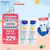 妙思乐（Mustela）儿童面霜保湿舒缓干红身体乳思恬雅婴儿夏季面霜200ml*2