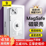 倍思 适用苹果14Plus手机壳磁吸充电 iphone14plus保护套高端Magsafe磁吸壳ip14超薄防摔手机壳