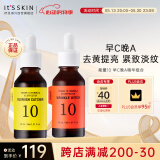 伊思（It’s skin）【早C晚A组合】能量10精华液(VC+Q10)抗皱抗氧化焕白淡斑修护紧致