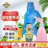 德沃多肥料植物营养液通用600ml+喷壶水培绿植花肥料花卉盆栽液体肥生根液