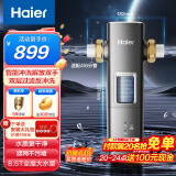 海尔（Haier）前置过滤器8.5T大通量家用顶配鲜活水40微米可视化自动反冲洗净水器银河pro HQZ60-HFAZ26
