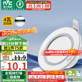 雷士（NVC）  LED筒灯天花灯金属铝材漆白4瓦正白光 开孔70-80mm【绿色家居】