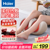 海尔（Haier）足疗机腿部按摩器脚底脚部腿部小腿按摩仪送老年人长辈父母亲节生日礼物送爸妈男女朋友HQZ-Z221Z