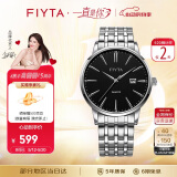 飞亚达（FIYTA）经典系列大三针日历黑盘钢带 石英休闲简约男士手表 节日礼物