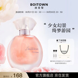冰希黎（Boitown）【辛云来推荐】香水幻彩鎏金【纯净版】女士香水持久花香生日礼物