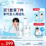 珂润（Curel）保湿4件套(化妆水II+乳液+精华+美肌修护霜)敏感肌适用 成毅礼盒