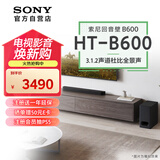 索尼（SONY）HT-B600 3.1.2声道 独立天空声道 无线低音炮 全景声 家庭影院 回音壁 soundbar 电视音响 4K 蓝牙