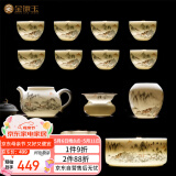 金镶玉茶具 茶壶茶杯家用客厅福利送礼品盒陶瓷 山谷幽居玉瓷山水套装
