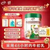 伊利牛初乳粉营养奶粉700g 免疫球蛋白 益生菌  高蛋白 送礼 高钙