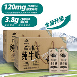 青藏祁莲【焕新升级】祁连山牦牛牛奶 牦牛乳含量≥60% 250ml*12盒*2箱