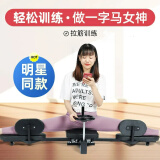 一字马训练器开胯神器韧带拉伸压腿开腿器抻腿拉筋劈腿劈叉拉伸器 拉腿器/加大加厚/黑红色