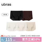 ubras【店铺推荐】无尺码女士内裤抗菌裆无痕内裤女高弹升级包臀多条装 new黑+栗子+燕麦奶+瓷肌+白 均码 90-130斤