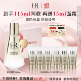 赫莲娜HR高光精华100ml礼盒保湿抗皱紧致护肤品化妆品520礼物送女友