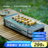 法诗缇（Fastee）电烤炉烤肉锅电烤盘 家用电烧烤炉烤串机 2200W大功率无浓烟户外电烤架烤串烤肉 FST-50C