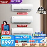 格力（GREE）新能效 智能WIFI 空调组合套装 店铺柜挂自清洁云锦系列组合套装 26云锦2代一级+35云锦2代一级*2