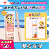奇士美（kiss me）花盈美蔻立体光影双头卧蚕笔02哑光裸杏