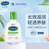 丝塔芙（Cetaphil）牛油果乳液118ml便携旅行装