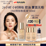 雅诗兰黛DW持妆粉底液82#柔沙色(2W0)30ml遮瑕化妆品礼盒520送女朋友礼物