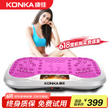康佳（KONKA） 甩脂机健身器材懒人神器男女通用抖抖机律动机DCT 60档+遥控+指压按摩+58CM