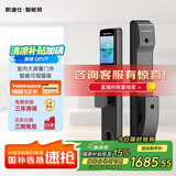 凯迪仕（KAADAS）Q6 VP猫眼大屏智能锁智能门锁电子密码锁家用防盗门锁指纹密码锁 【可视猫眼+室内高清大屏】