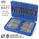 希孟50PC加长批头套装 改锥螺丝刀批头一字十字六角Y型异型螺丝刀起子 【加长批头50件套】工具箱