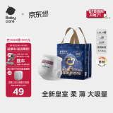babycare皇室狮子王国纸尿裤bbc婴儿尿不湿尿片夏季超薄透气尿布迷你装 拉拉裤-L码 1包 20片 【9-14KG】