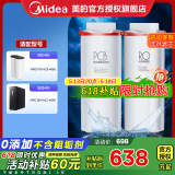 美的净水器滤芯花生400gMRO1791D-400G花生600gMRC1882Amrc1882-600g玄武600gmrc1882c-600gmrc1991a 套装PCB+RO400G