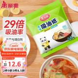 美丽雅吸油纸食物食品级40张 吸油量加强升级版 厨房煲汤去油滤油纸
